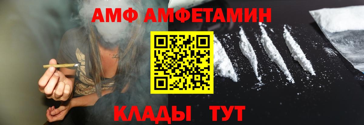 АМФЕТАМИН  Amphetamine  Вход с VPN  АМФ 98%  Великие Луки 