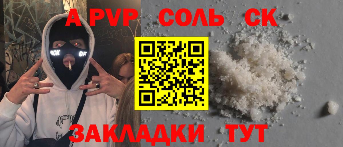 APVP VHQ  Великие Луки  Alpha PVP СК  A PVP крисы CK 