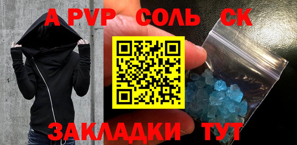 A PVP СК КРИС Великие Луки