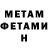 МЕТАМФЕТАМИН пудра CrazyLife 101