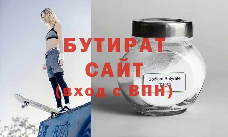 дарк нет официальный сайт  блэк спрут как зайти  Великие Луки  Бутират бутик 