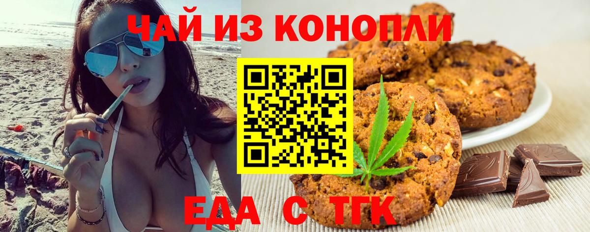 Великие Луки  Canna-Cookies марихуана  Вход с VPN 