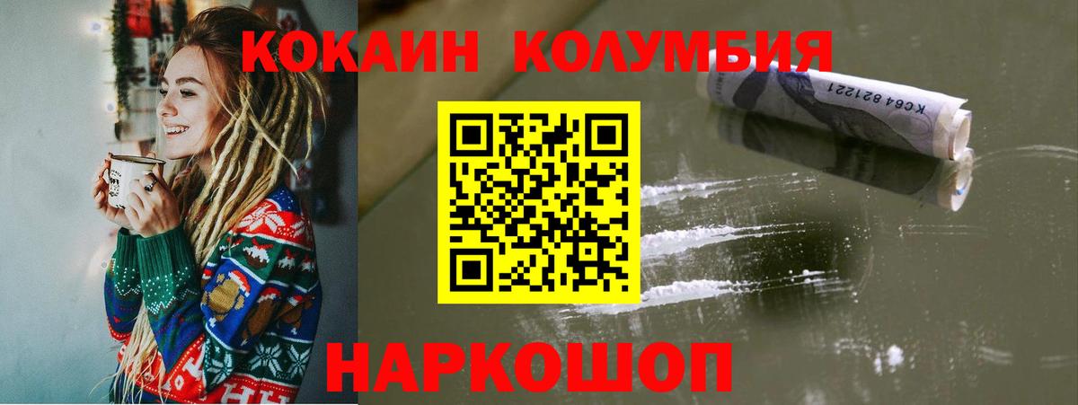 КОКАИН FishScale Великие Луки