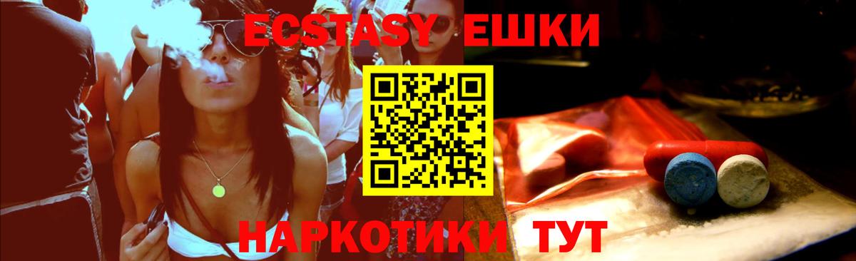 Ecstasy XTC  Экстази  Ecstasy Punisher  Великие Луки 