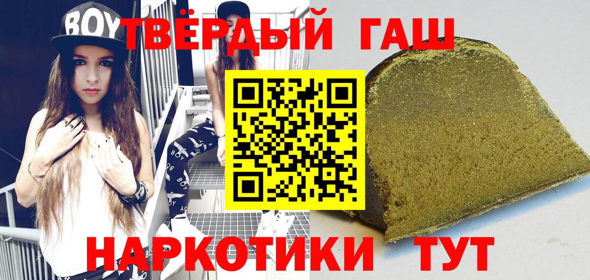 ГАШ hashish  ГАШИШ VHQ  Великие Луки 
