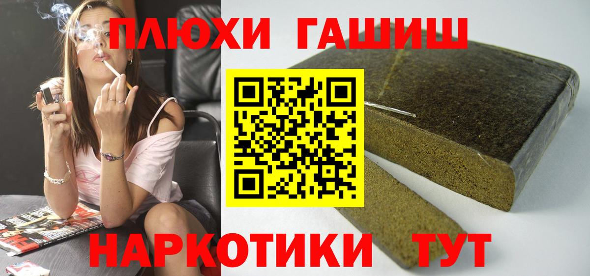 ГАШ гашик  дарнет шоп  Великие Луки  ГАШ Изолятор  Вход с VPN 