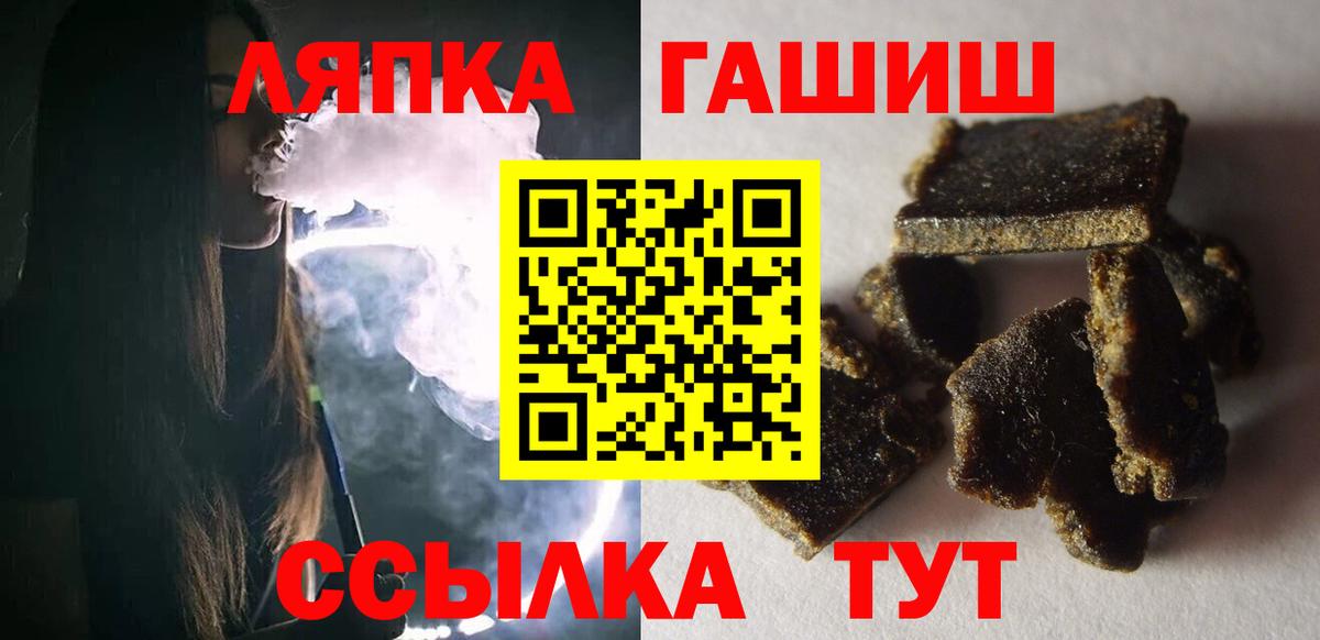 ГАШИШ индика сатива Великие Луки