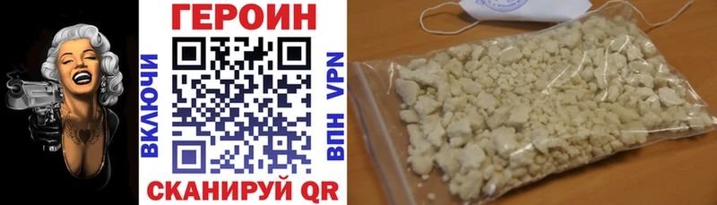 ГЕРОИН Афган Великие Луки