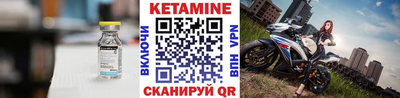 КЕТАМИН VHQ  Великие Луки 