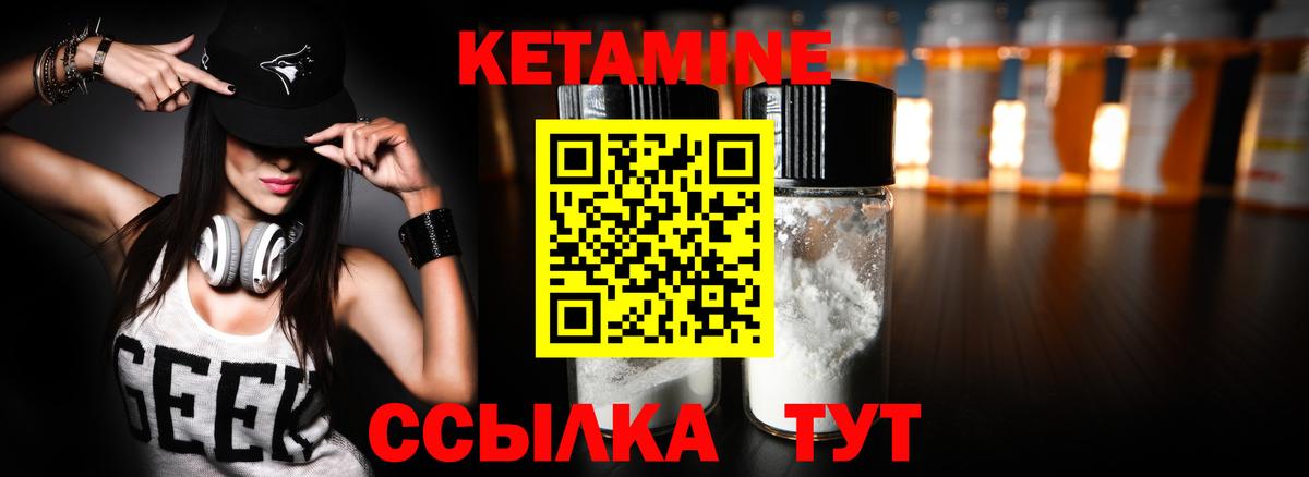 КЕТАМИН VHQ  даркнет телеграм  Великие Луки  Вход с VPN  Кетамин ketamine 