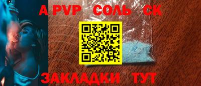 соль курить ск Балахна