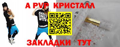 альфа пвп Берёзовский