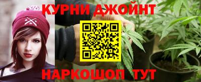 каннабис Бийск