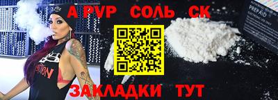 apvp Балаково