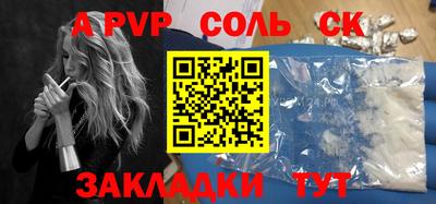 apvp Балаково