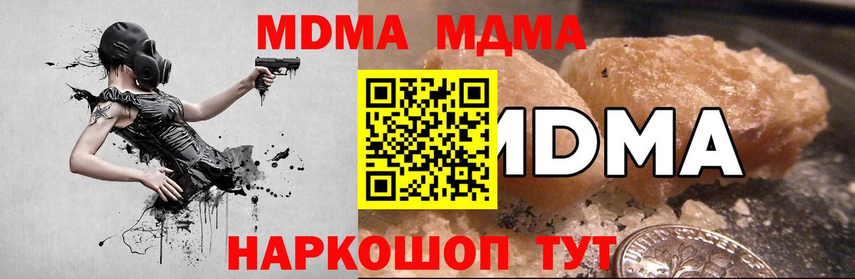 MDMA молли Великие Луки