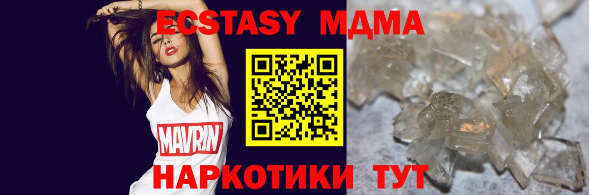 MDMA VHQ Великие Луки
