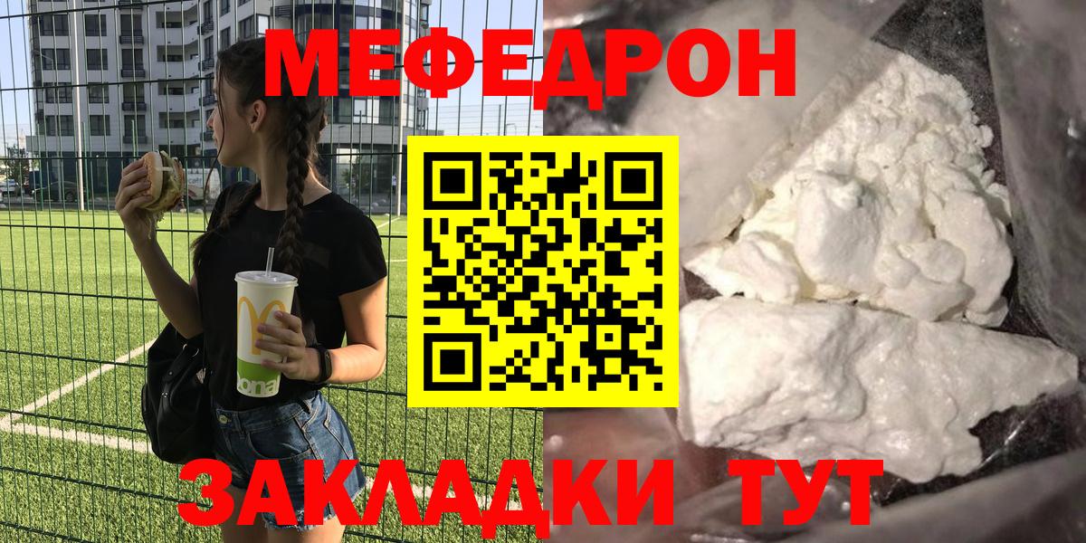 Великие Луки  Меф кристаллы  Вход с VPN  МЕФ  Мефедрон 4 MMC 