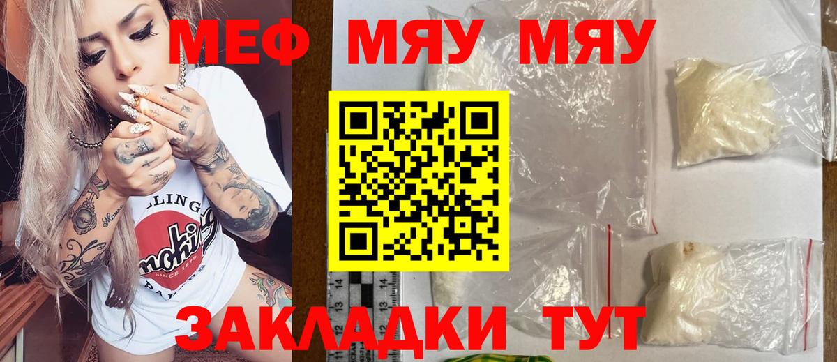 Мефедрон VHQ  МЕФ  Великие Луки 