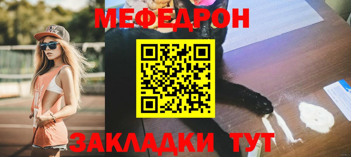 Меф мука Великие Луки