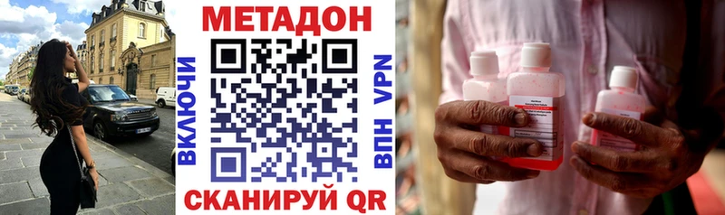 Метадон VHQ  Великие Луки 