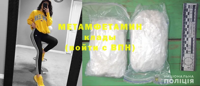 наркота  Великие Луки  Метамфетамин Methamphetamine 