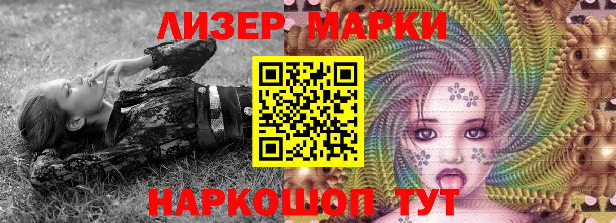 Наркотические марки 1,5мг  Вход с VPN  Великие Луки  Наркотические марки 1,5мг 