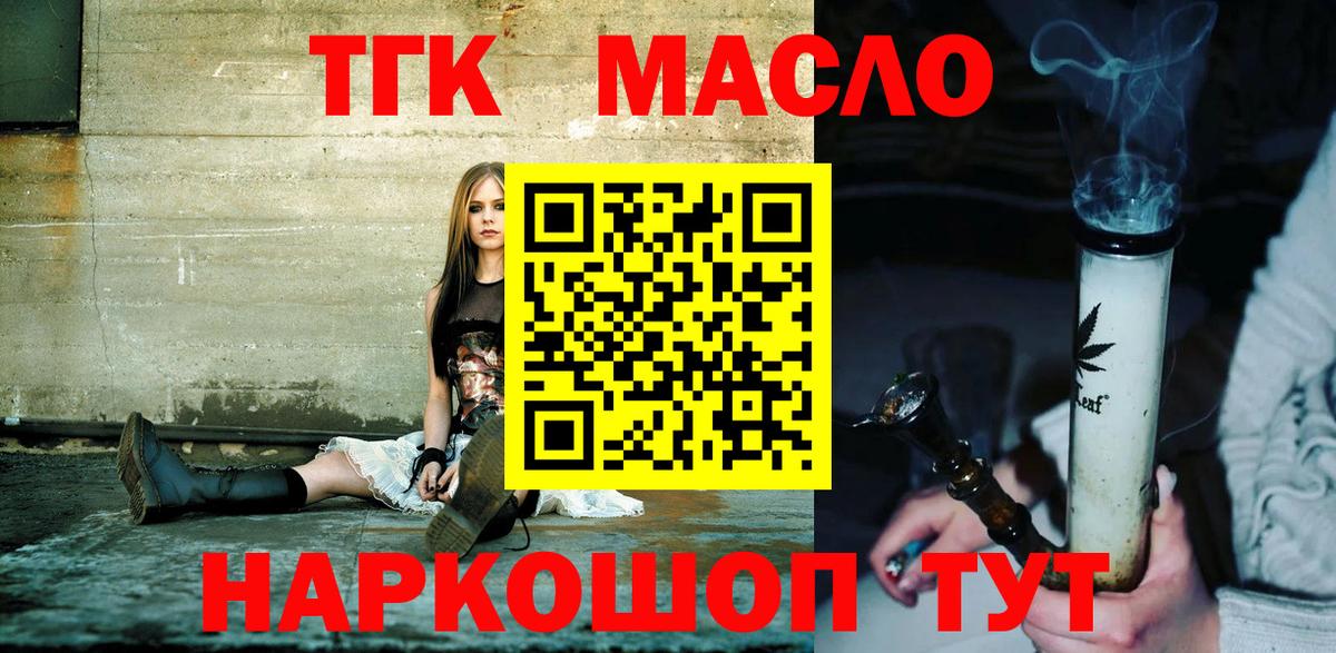 Дистиллят ТГК THC oil  сколько стоит  Великие Луки  Дистиллят ТГК вейп 