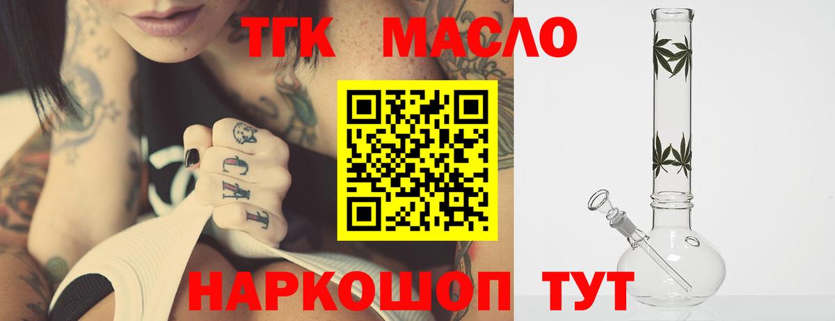 Дистиллят ТГК Wax Великие Луки